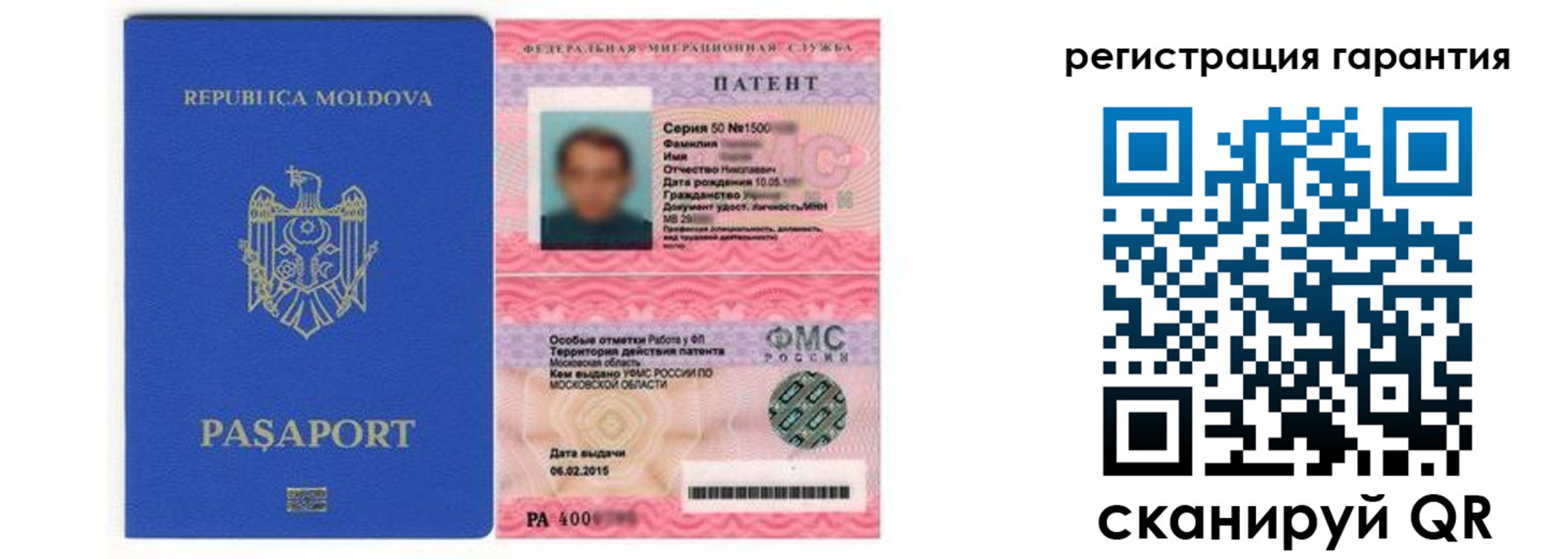 прописка поиск в Светлогорске